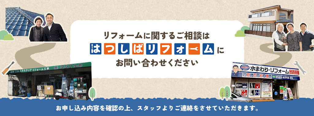 お問い合わせは無料です。お気軽にご連絡ください。